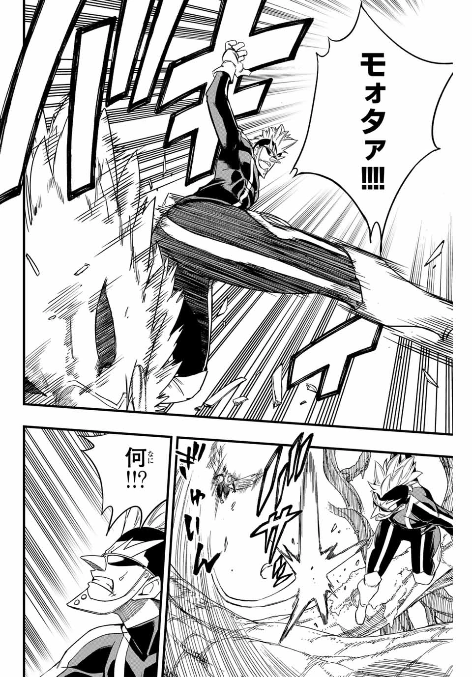 フェアリーテイル １００年クエスト 第174話 - 12