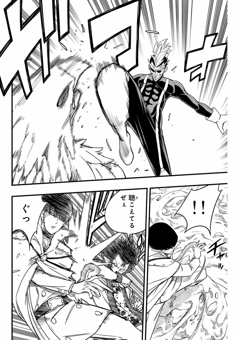 フェアリーテイル １００年クエスト 第172話 - 8
