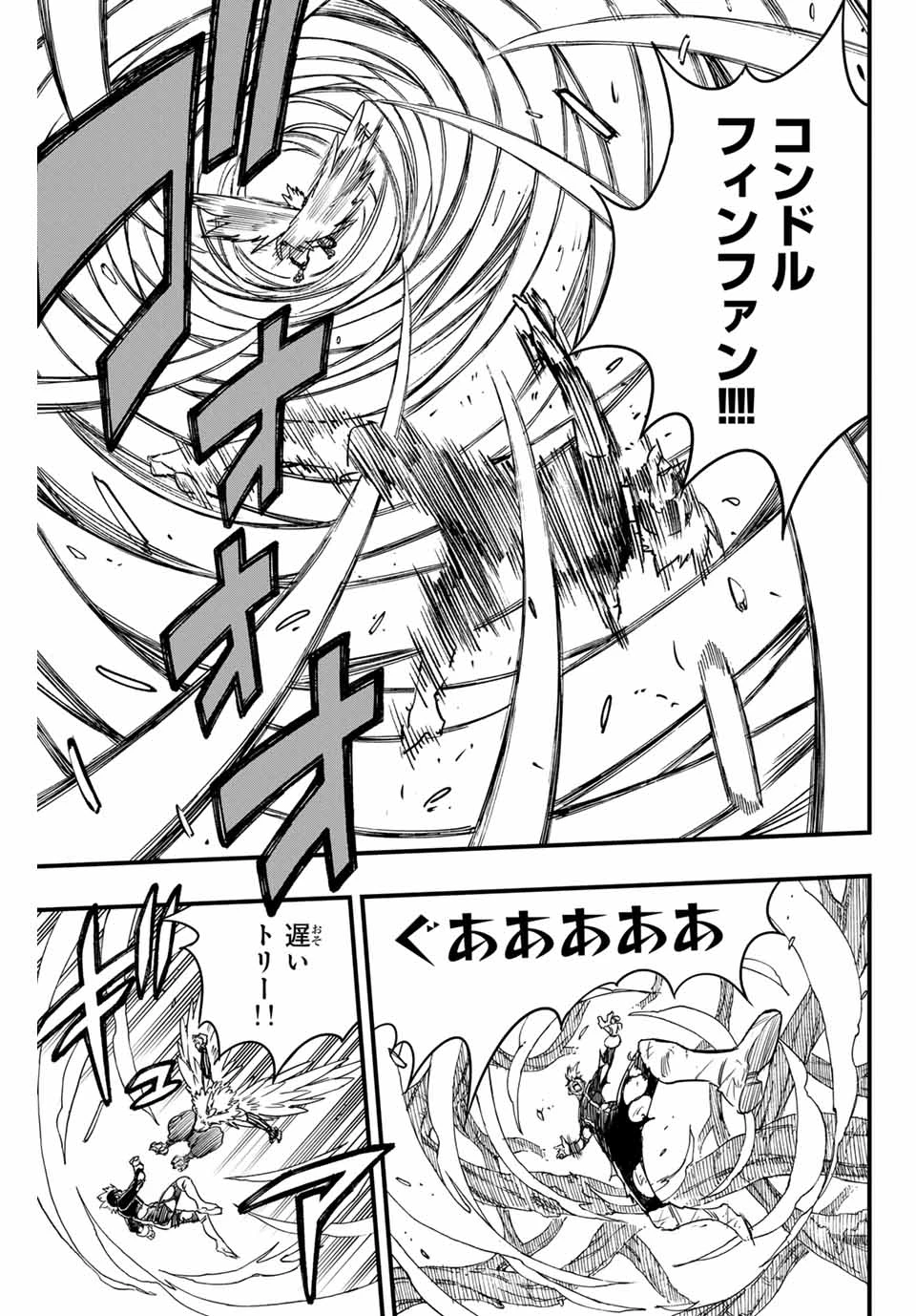 フェアリーテイル １００年クエスト 第174話 - 13