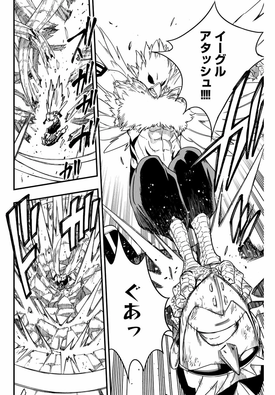 フェアリーテイル １００年クエスト 第174話 - 14