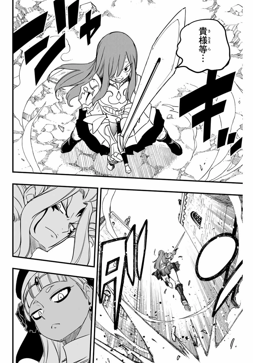 フェアリーテイル １００年クエスト 第173話 - 12