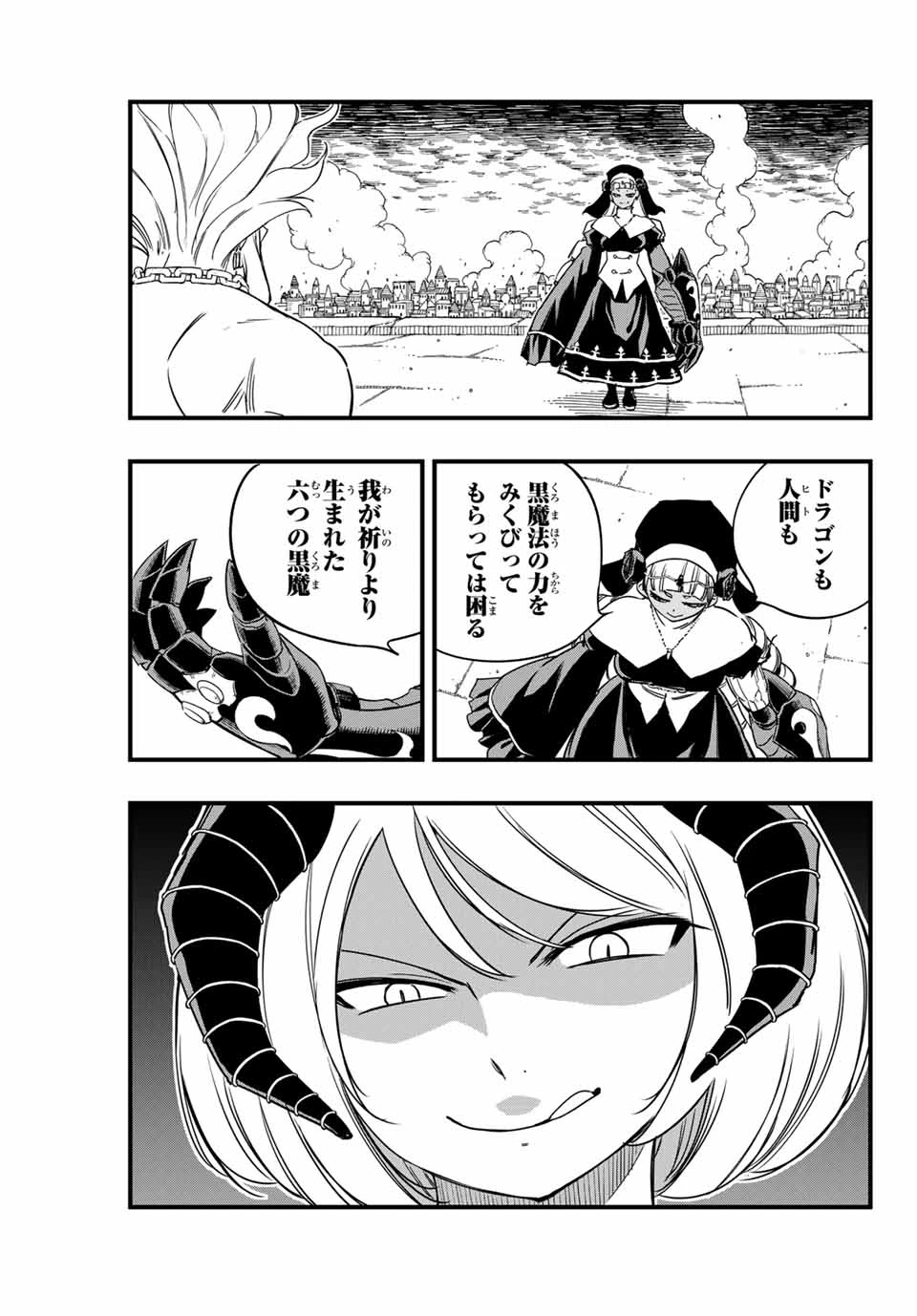 フェアリーテイル １００年クエスト 第174話 - 15