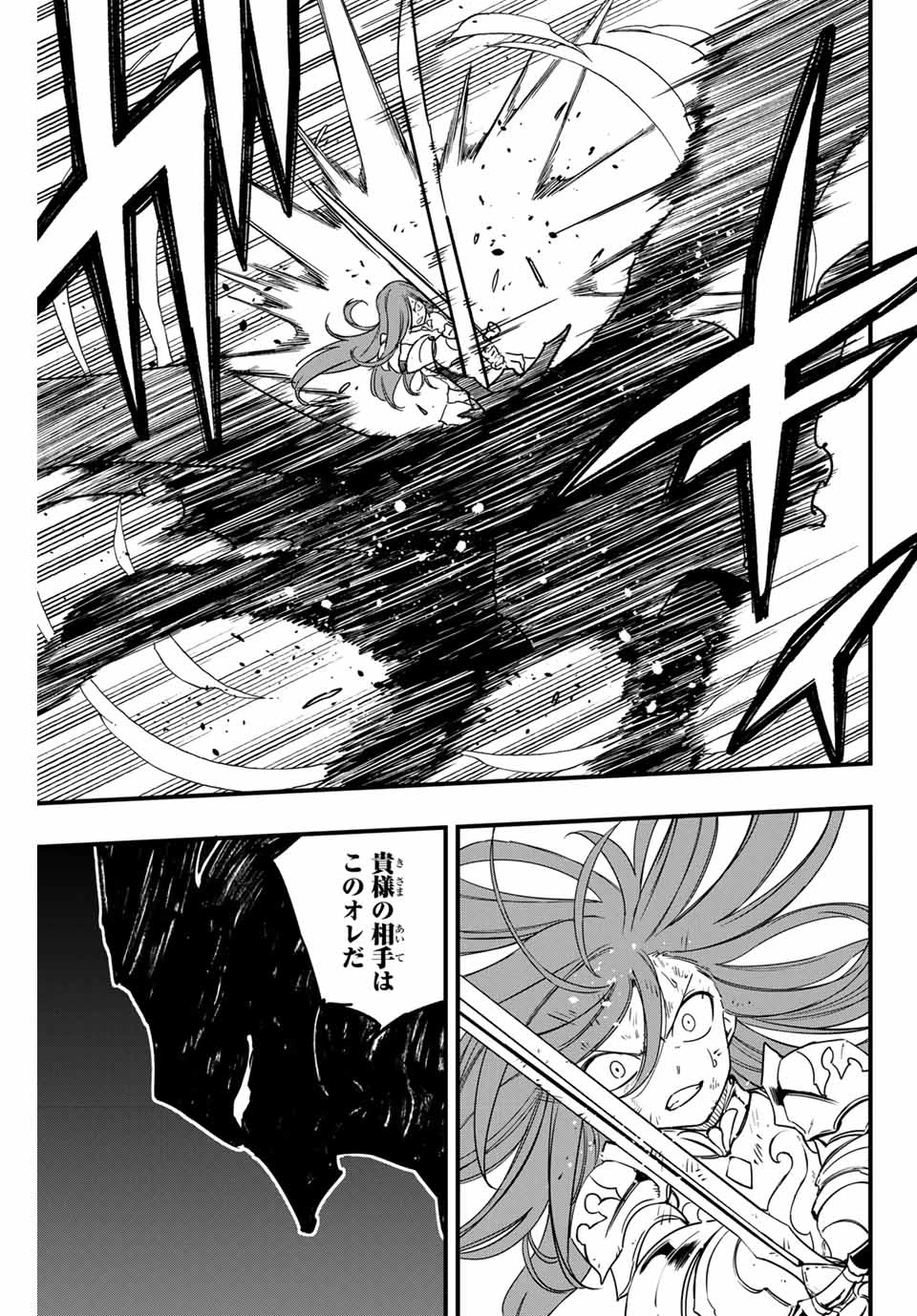 フェアリーテイル １００年クエスト 第173話 - 13