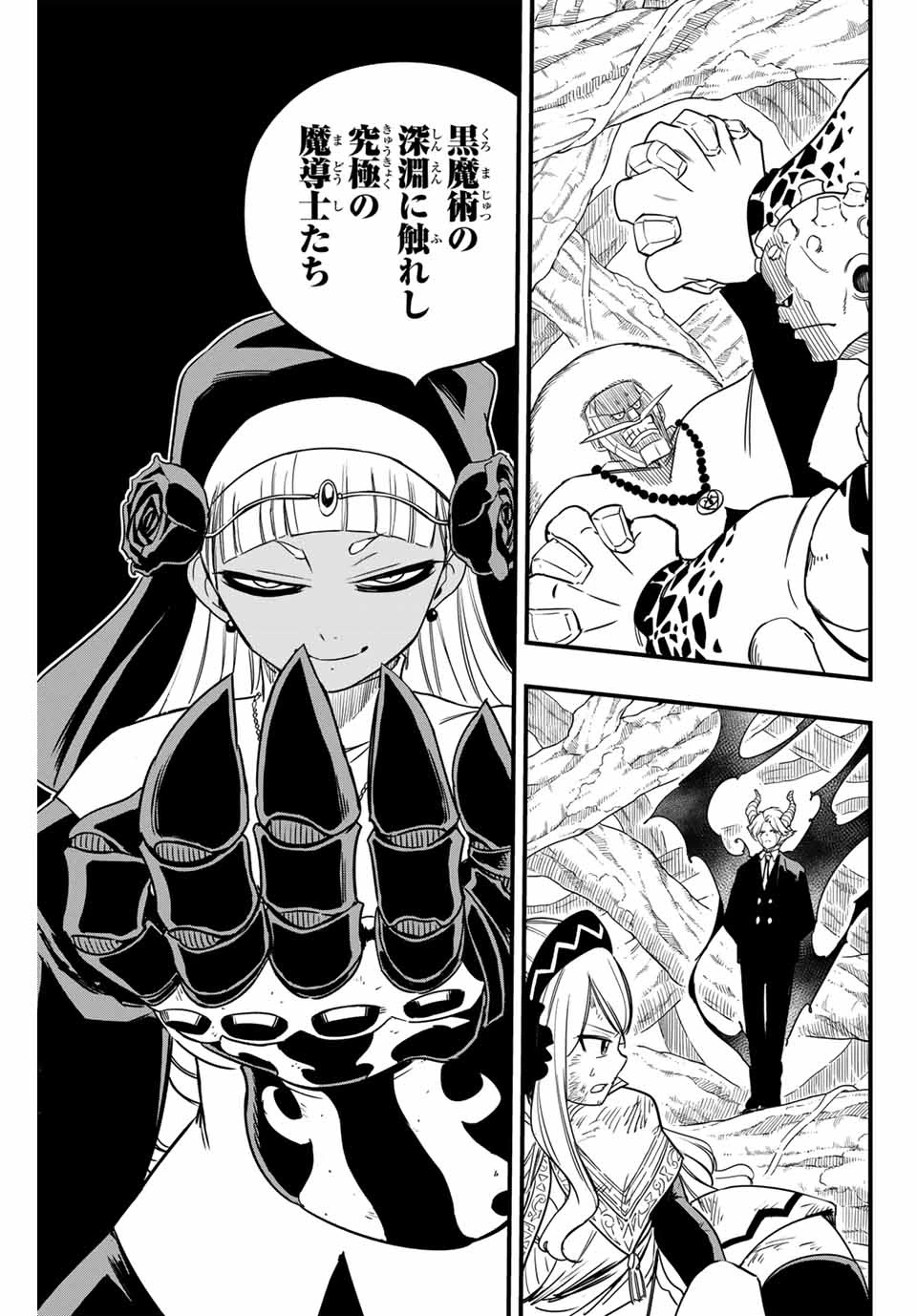 フェアリーテイル １００年クエスト 第174話 - 17