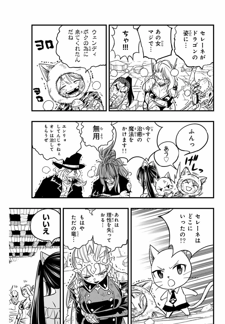 フェアリーテイル １００年クエスト 第173話 - 19