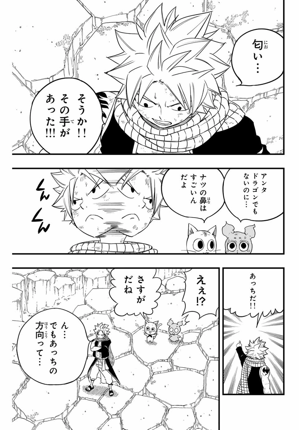 フェアリーテイル １００年クエスト 第172話 - 19