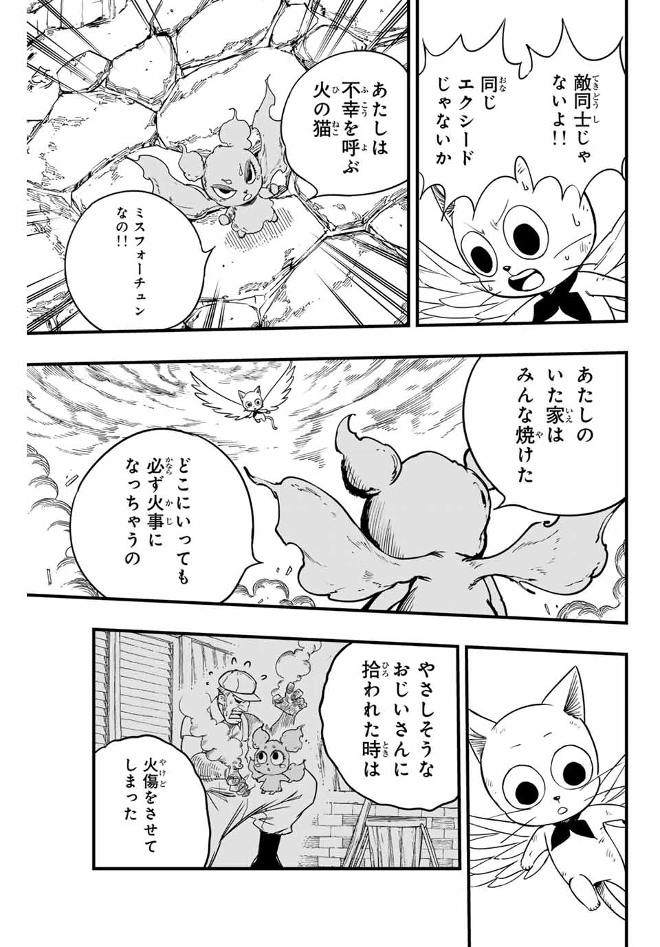 フェアリーテイル １００年クエスト 第170話 - 5