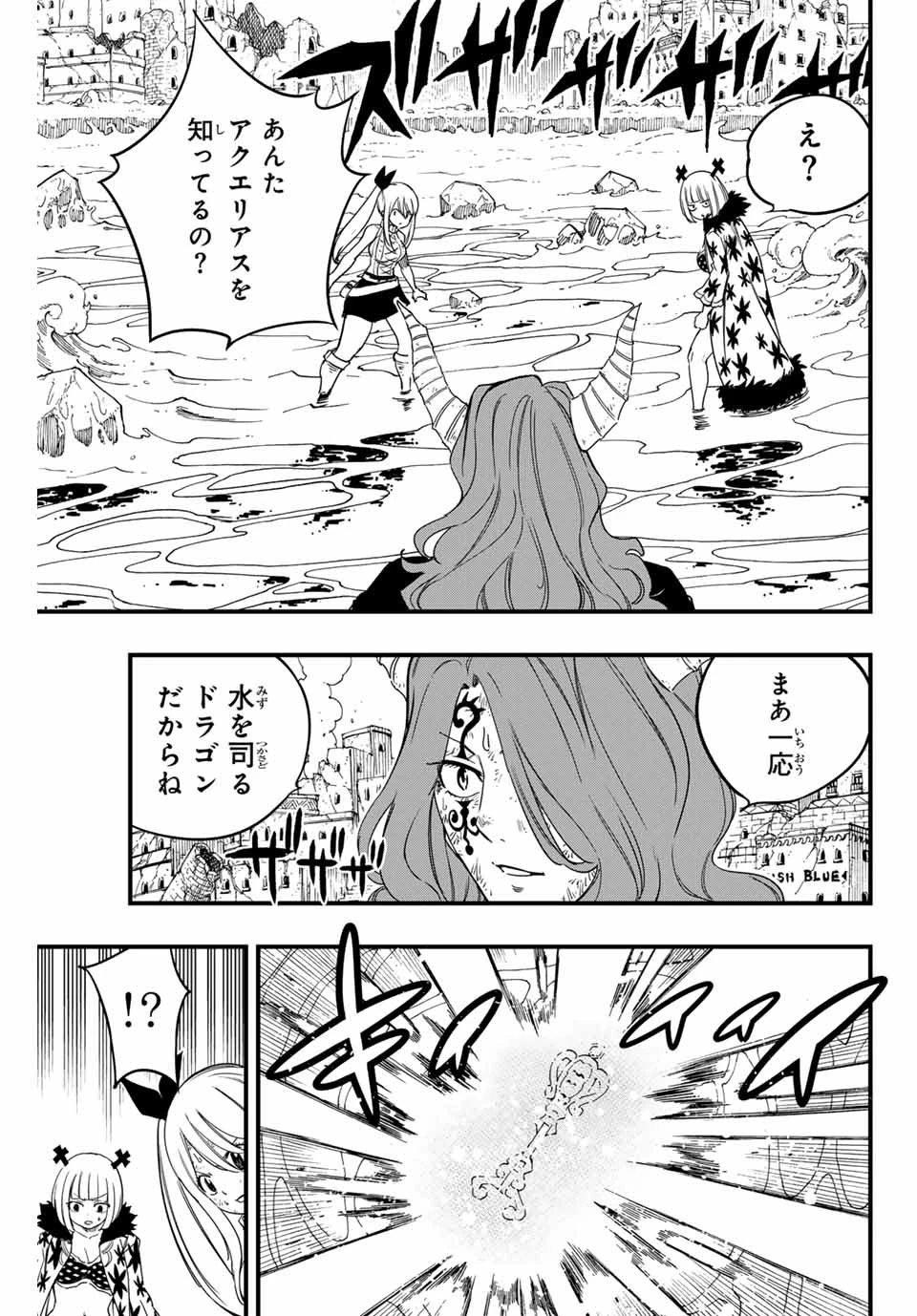 フェアリーテイル １００年クエスト 第169話 - 3