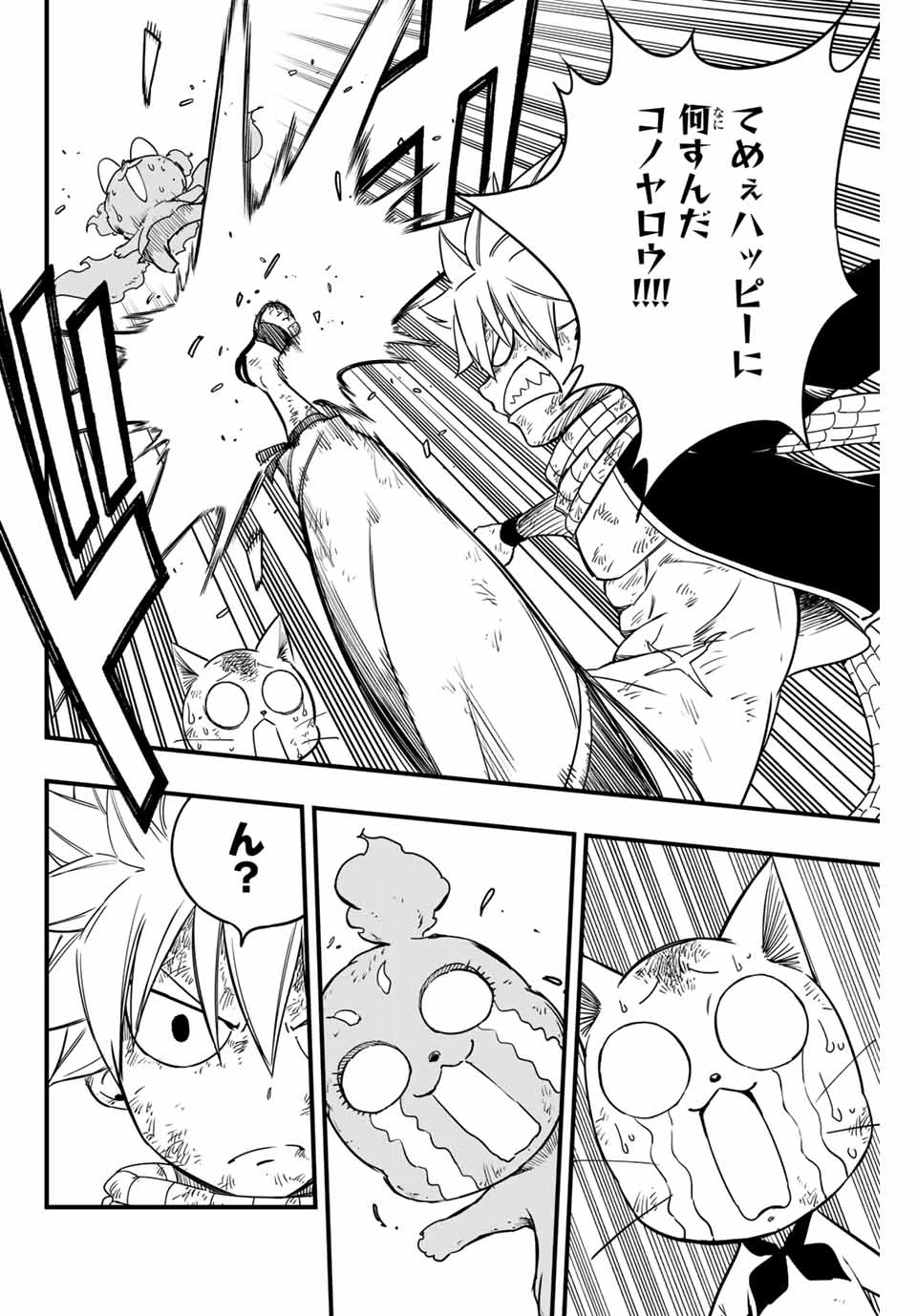 フェアリーテイル １００年クエスト 第170話 - 10