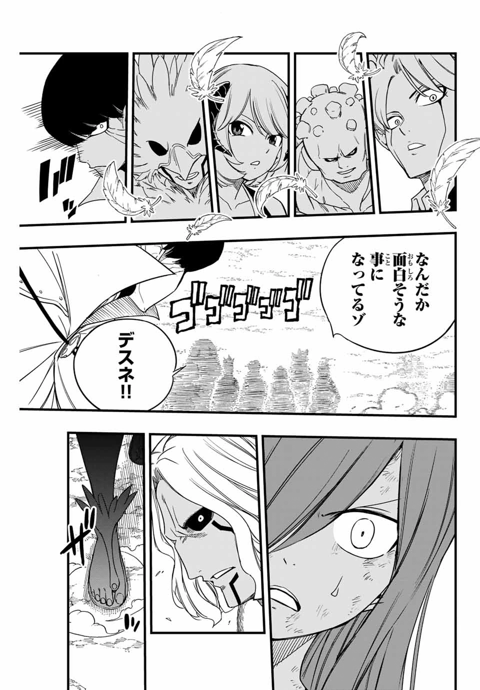 フェアリーテイル １００年クエスト 第171話 - 17