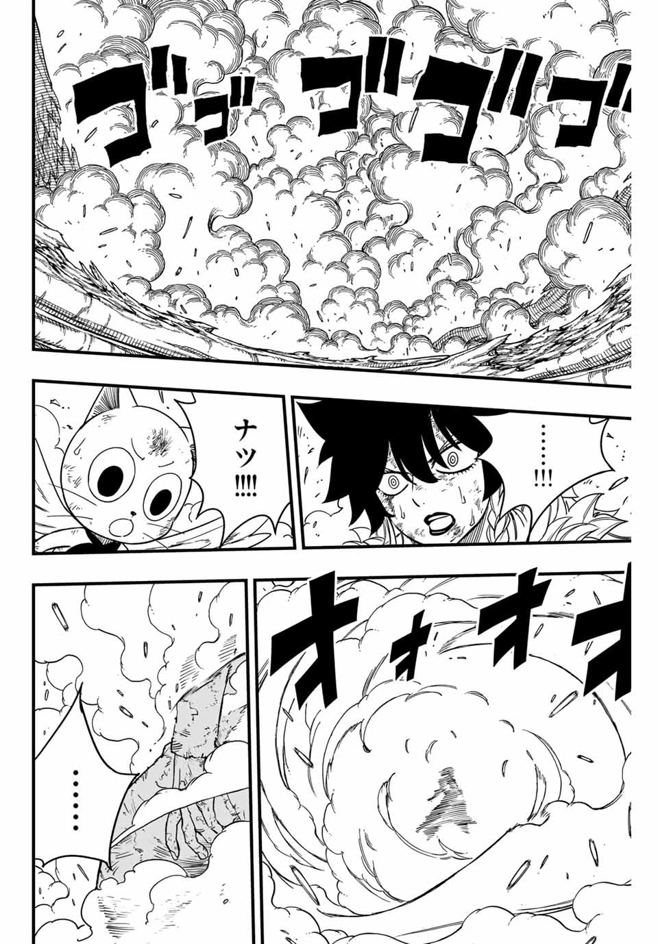 フェアリーテイル １００年クエスト 第176話 - 14