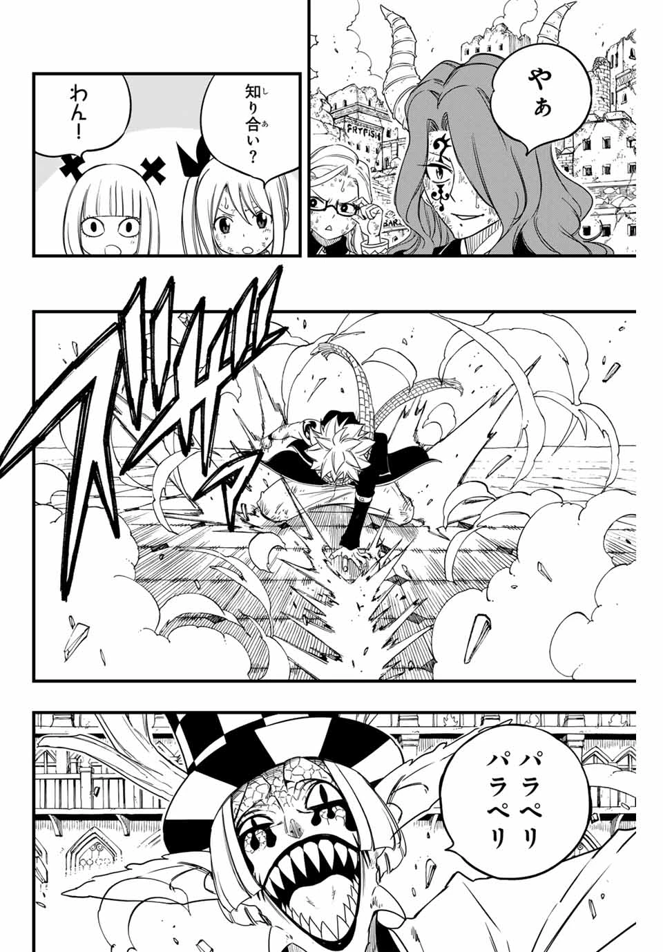 フェアリーテイル １００年クエスト 第169話 - 6