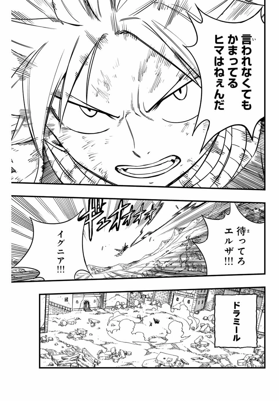 フェアリーテイル １００年クエスト 第176話 - 19