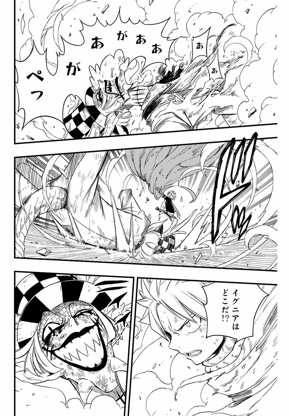 フェアリーテイル １００年クエスト 第169話 - 10