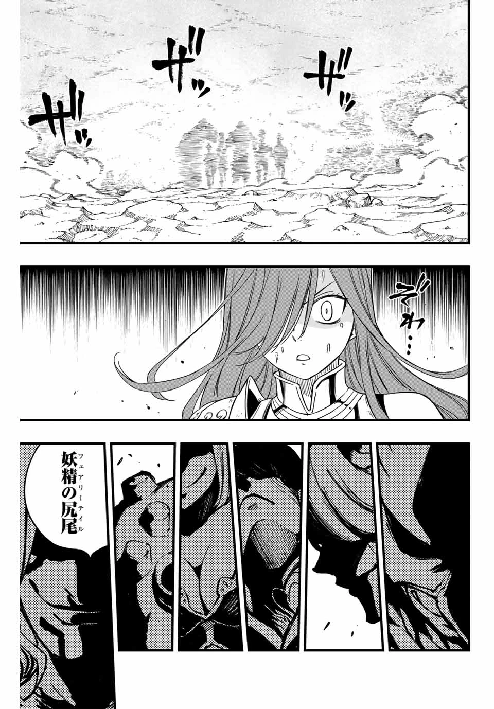フェアリーテイル １００年クエスト 第170話 - 19