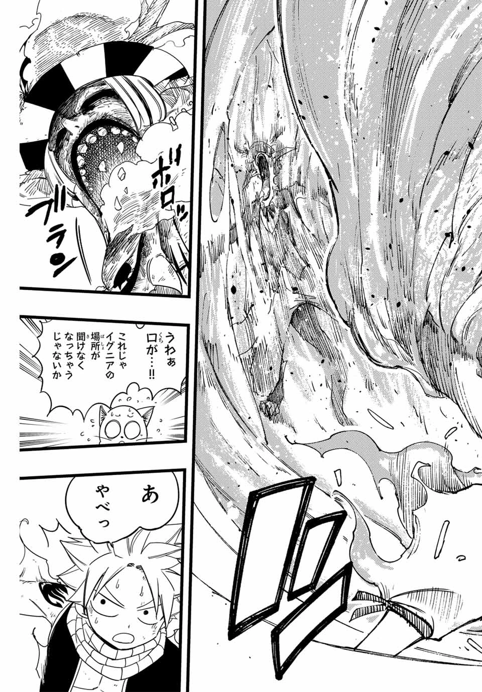 フェアリーテイル １００年クエスト 第169話 - 13