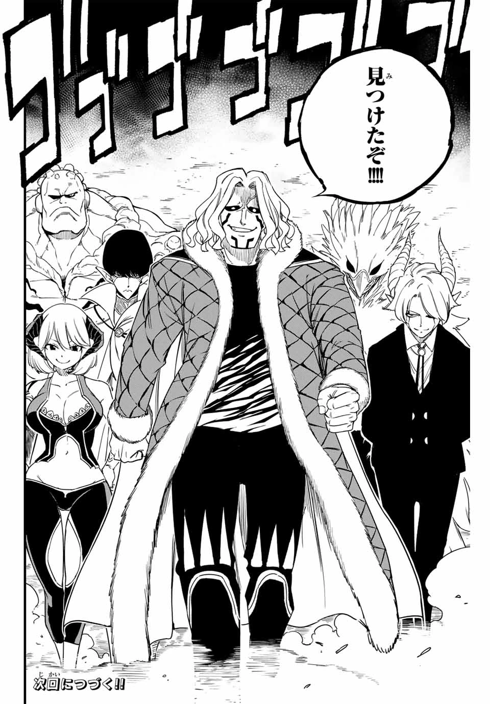 フェアリーテイル １００年クエスト 第170話 - 20