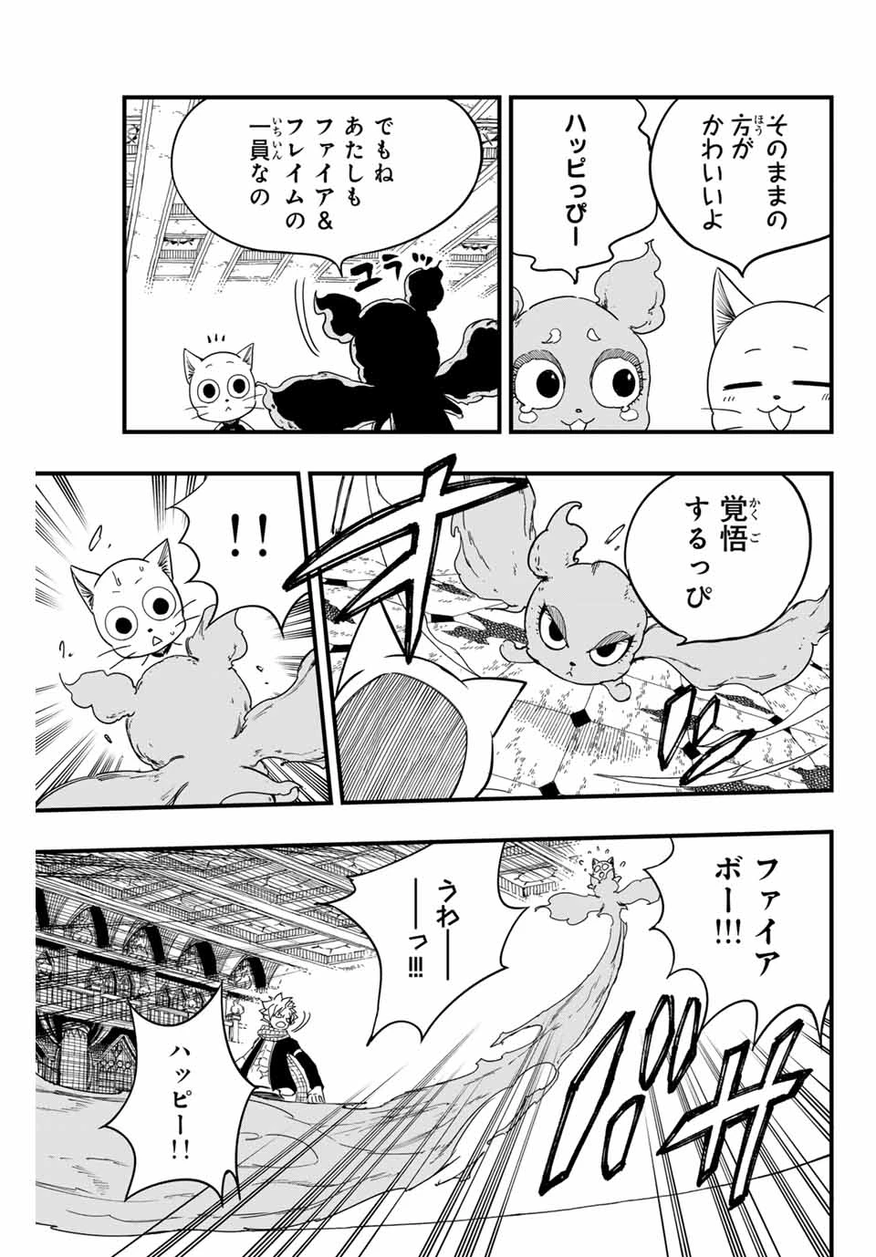フェアリーテイル １００年クエスト 第169話 - 17