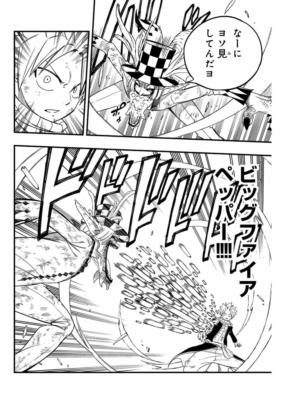 フェアリーテイル １００年クエスト 第169話 - 18
