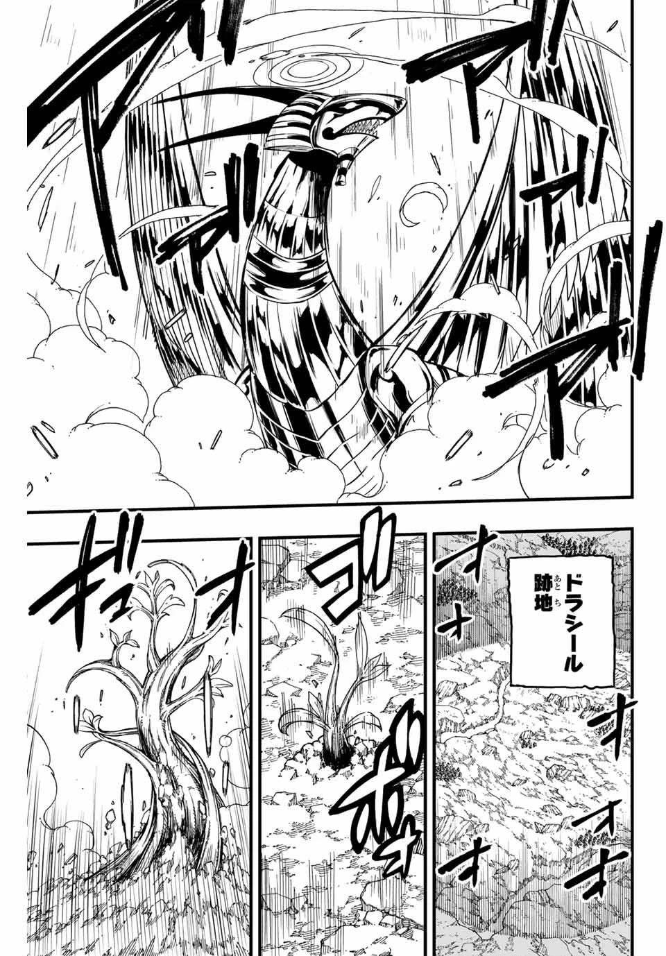 フェアリーテイル １００年クエスト 第164話 - 3