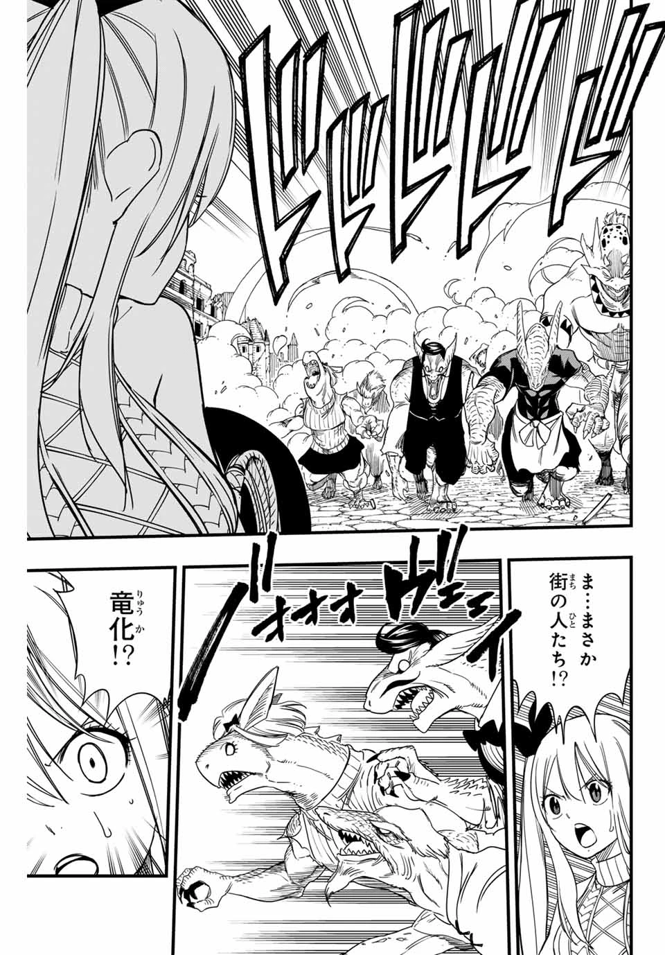 フェアリーテイル １００年クエスト 第165話 - 17