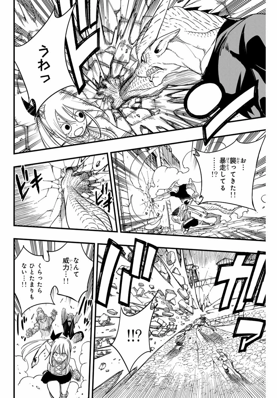 フェアリーテイル １００年クエスト 第165話 - 18