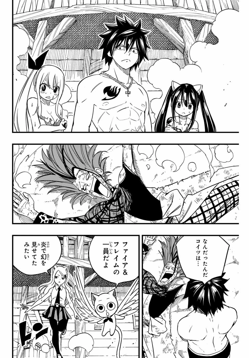 フェアリーテイル １００年クエスト 第161話 - 2