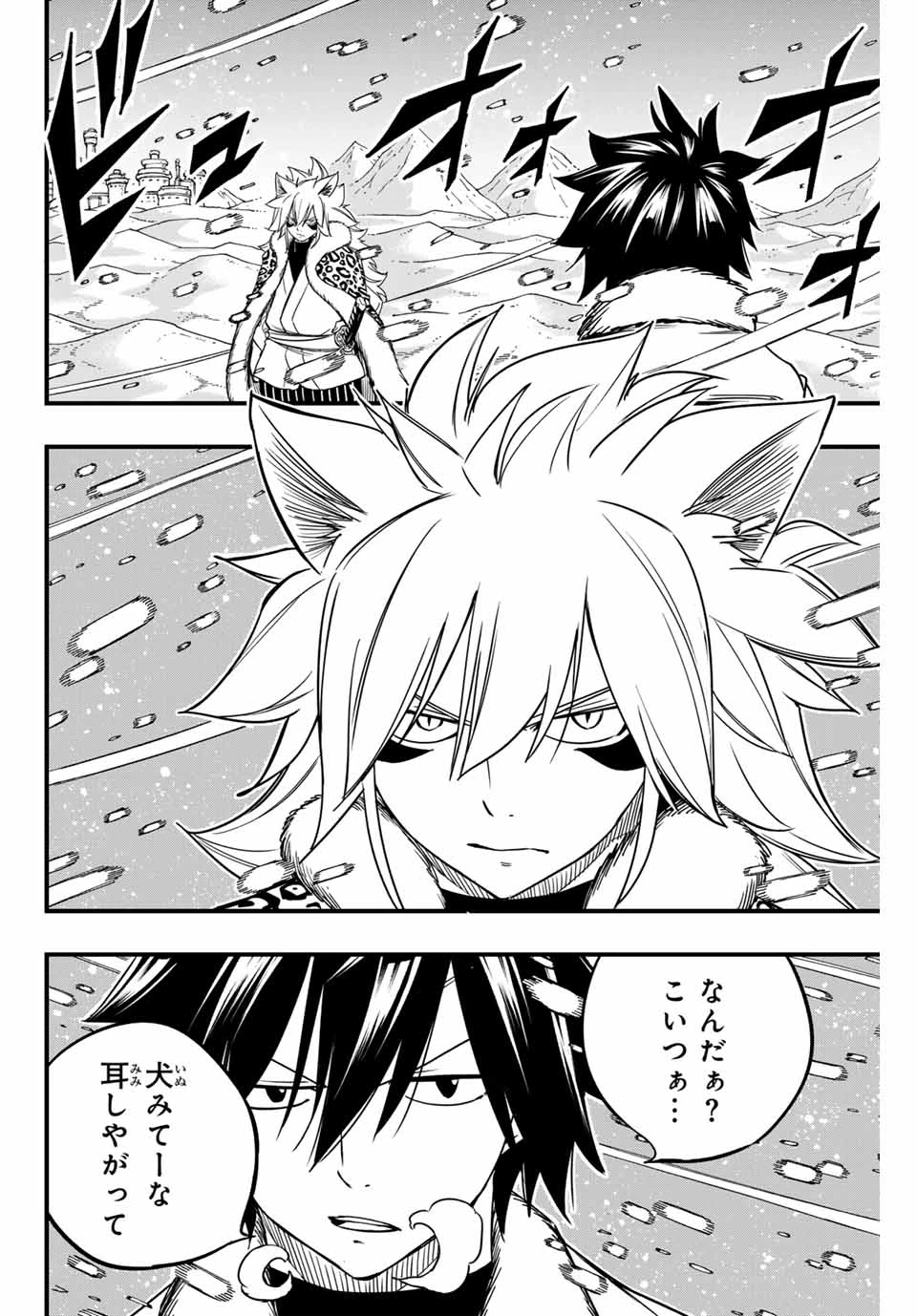 フェアリーテイル １００年クエスト 第160話 - 2