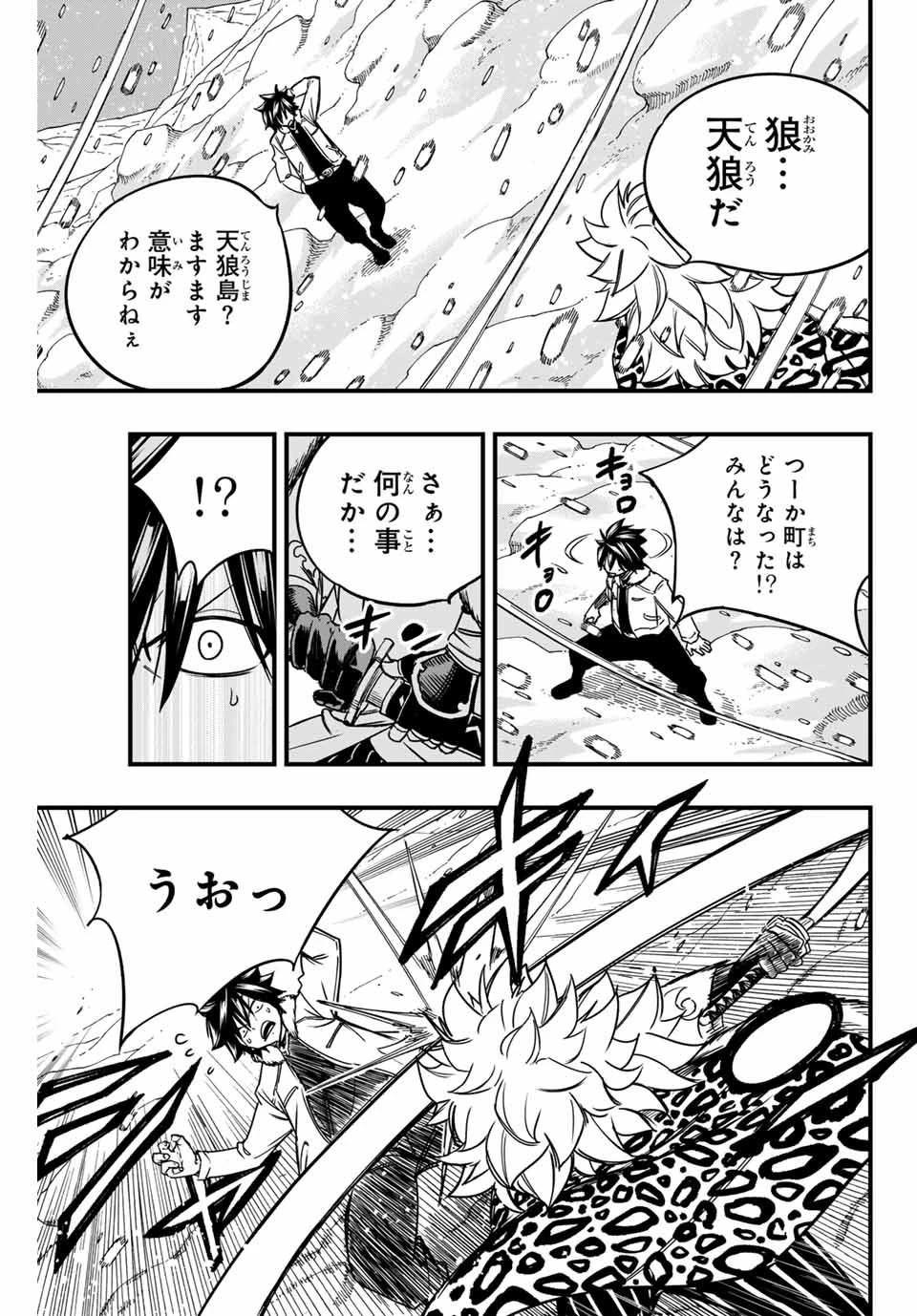 フェアリーテイル １００年クエスト 第160話 - 3