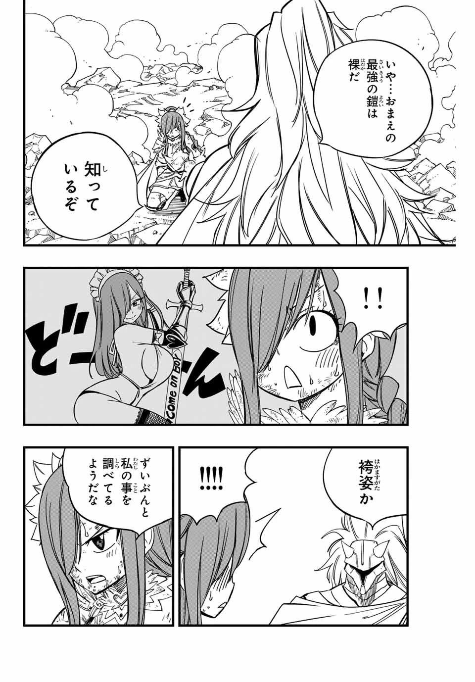 フェアリーテイル １００年クエスト 第161話 - 10