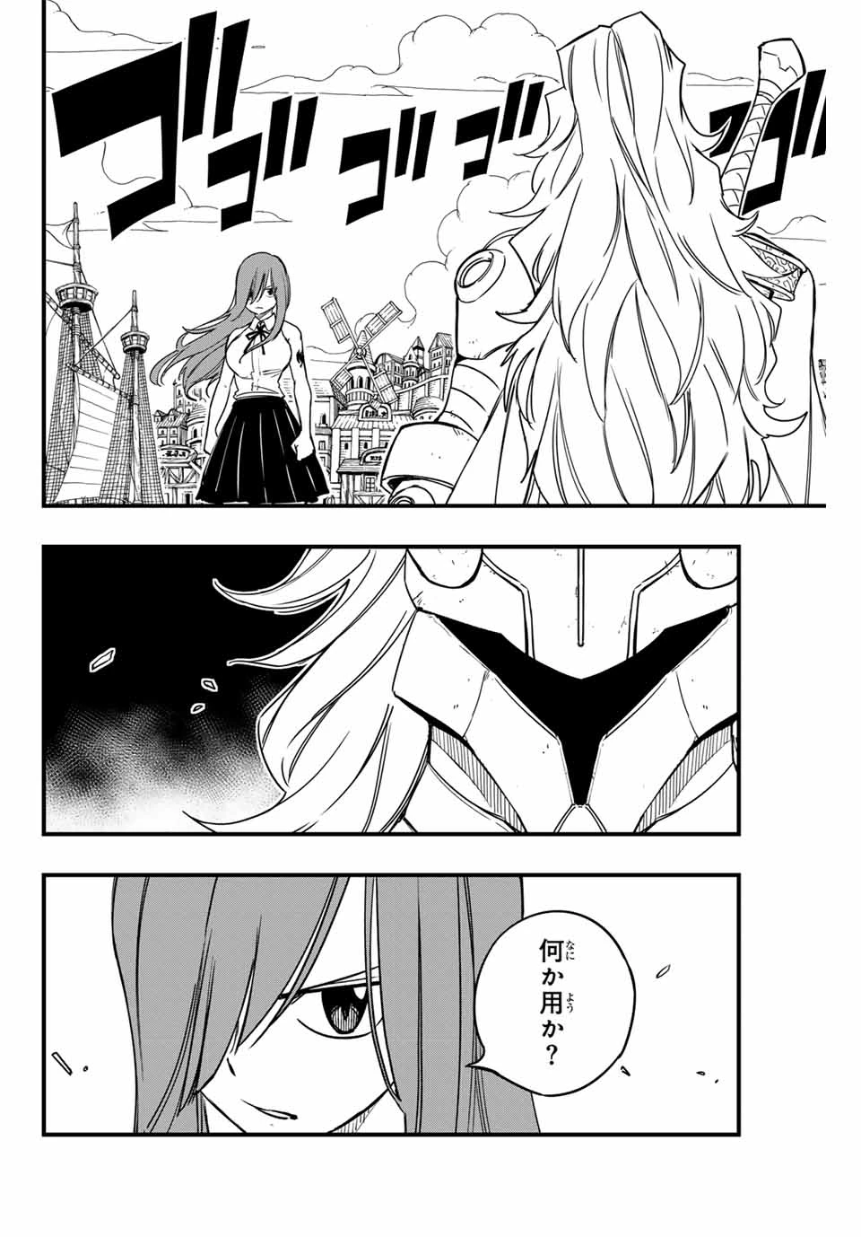 フェアリーテイル １００年クエスト 第159話 - 2