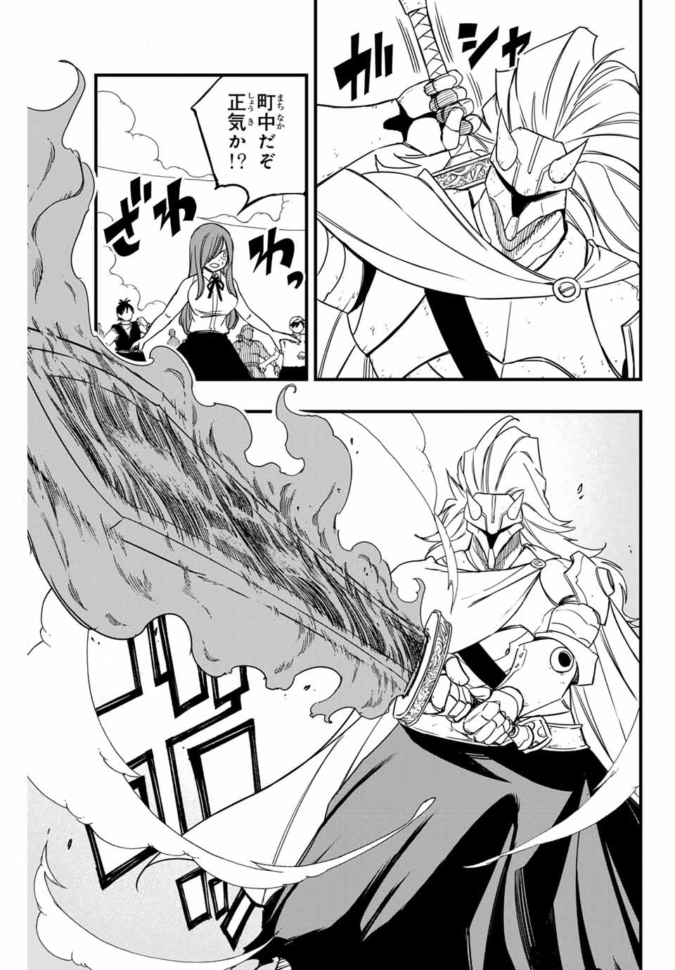 フェアリーテイル １００年クエスト 第159話 - 3
