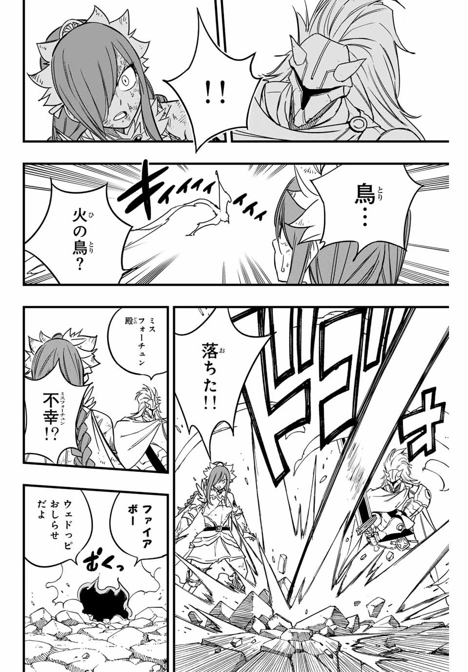 フェアリーテイル １００年クエスト 第161話 - 12