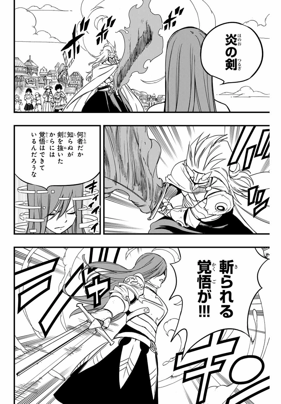フェアリーテイル １００年クエスト 第159話 - 4