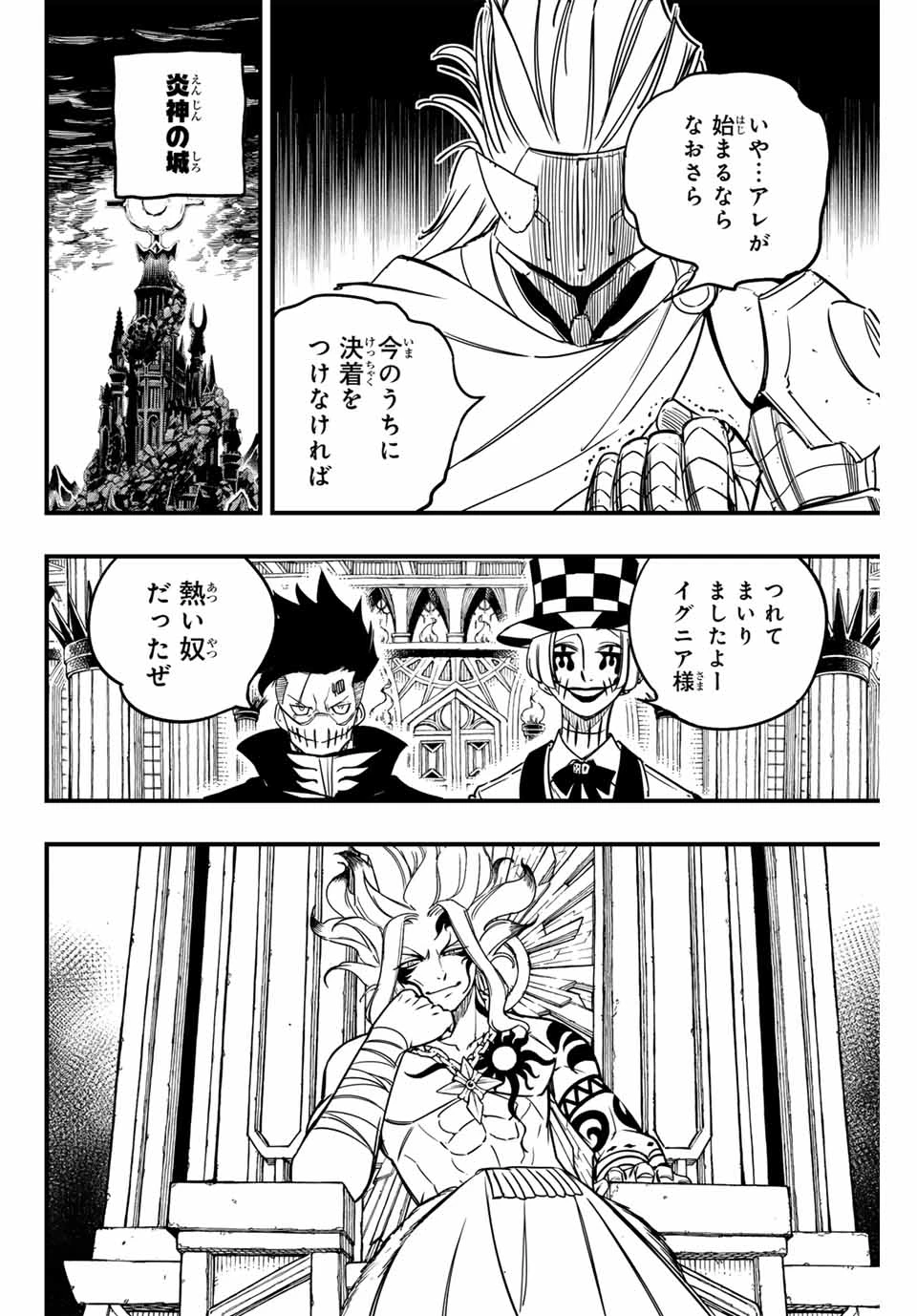 フェアリーテイル １００年クエスト 第161話 - 14