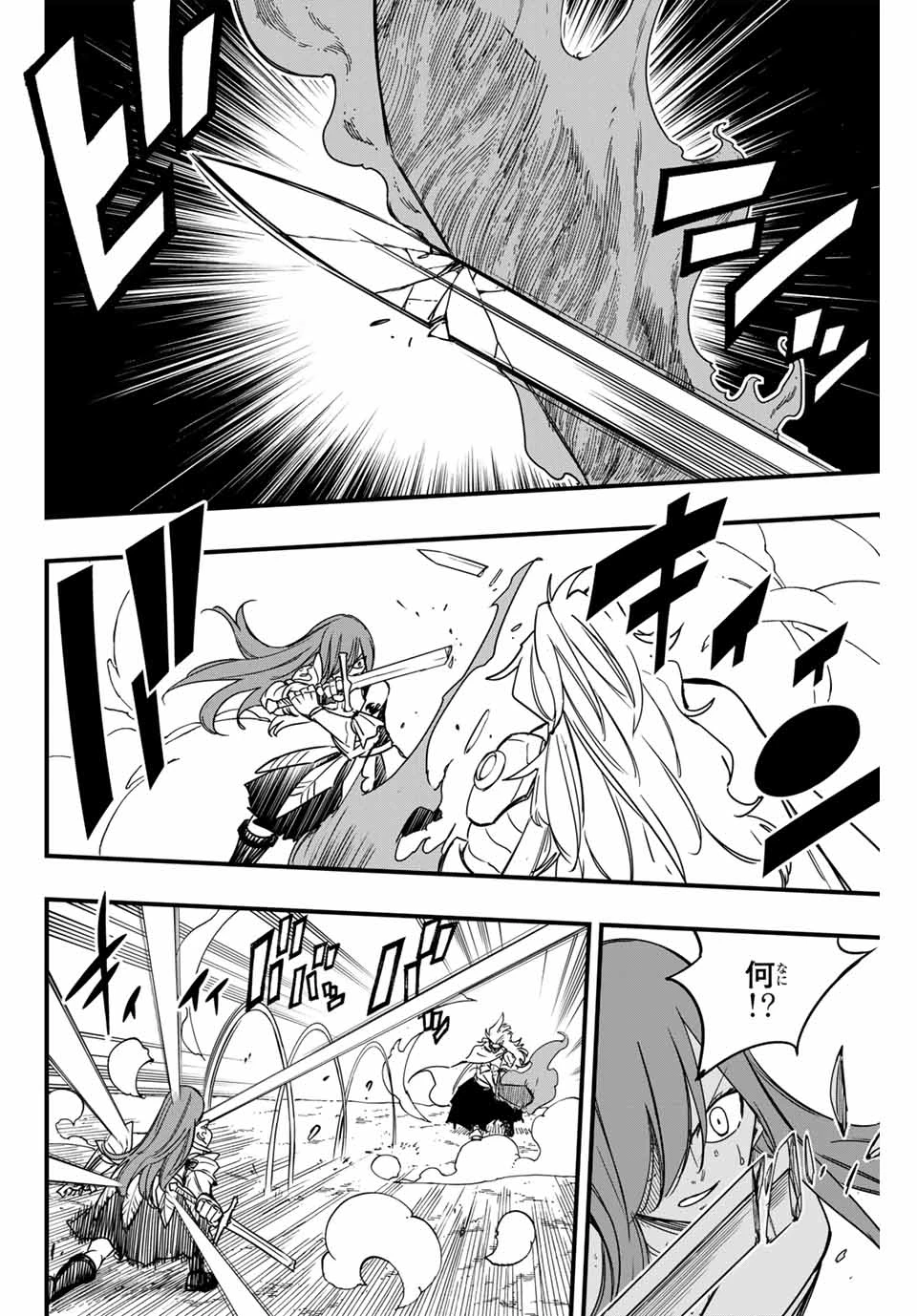 フェアリーテイル １００年クエスト 第159話 - 6