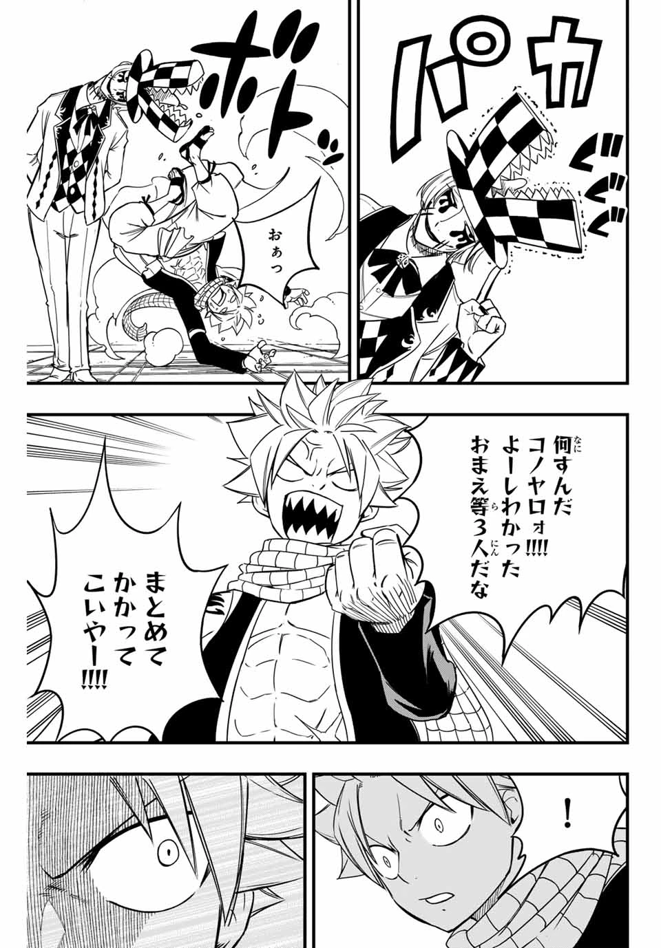 フェアリーテイル １００年クエスト 第161話 - 15