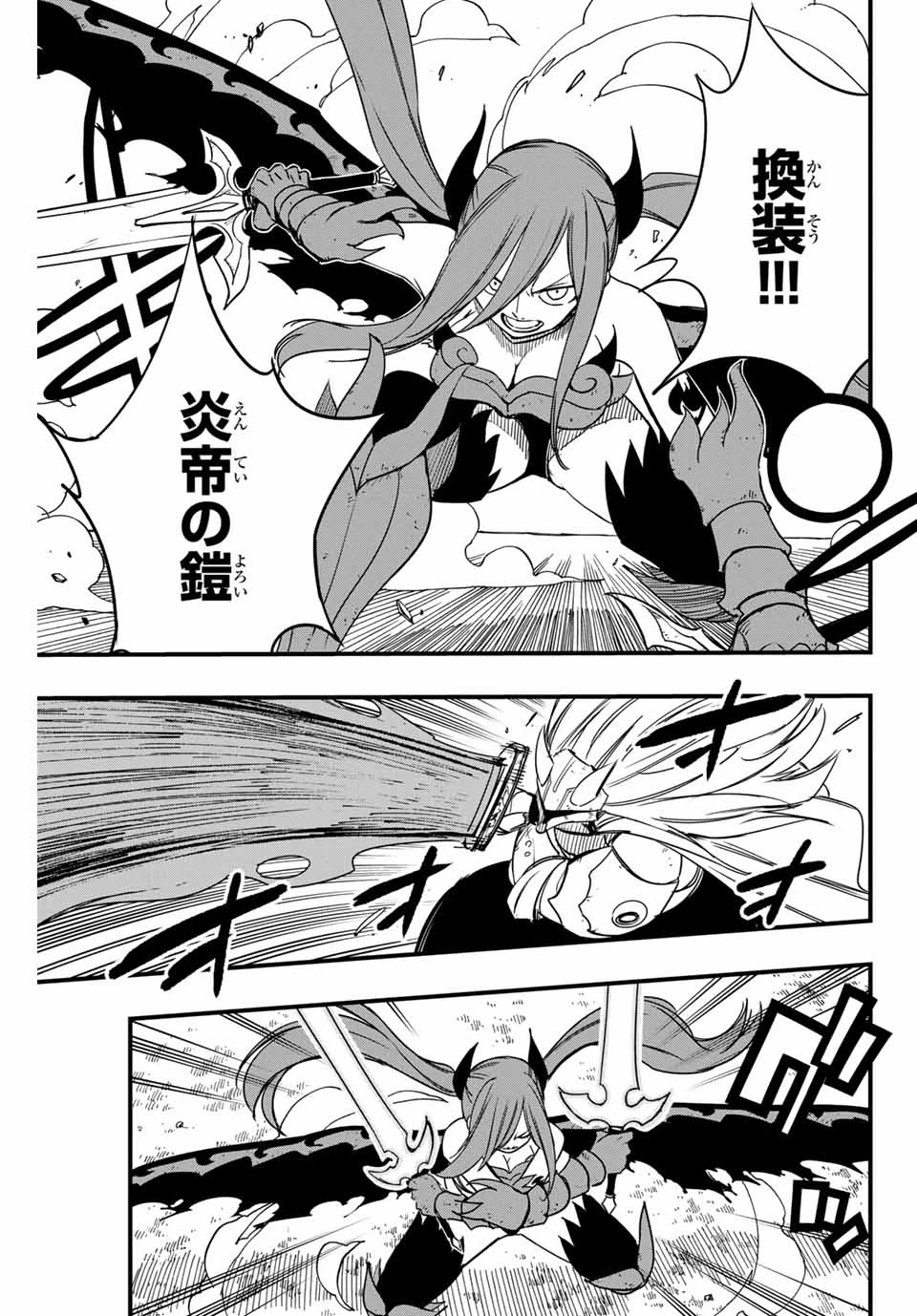 フェアリーテイル １００年クエスト 第159話 - 7