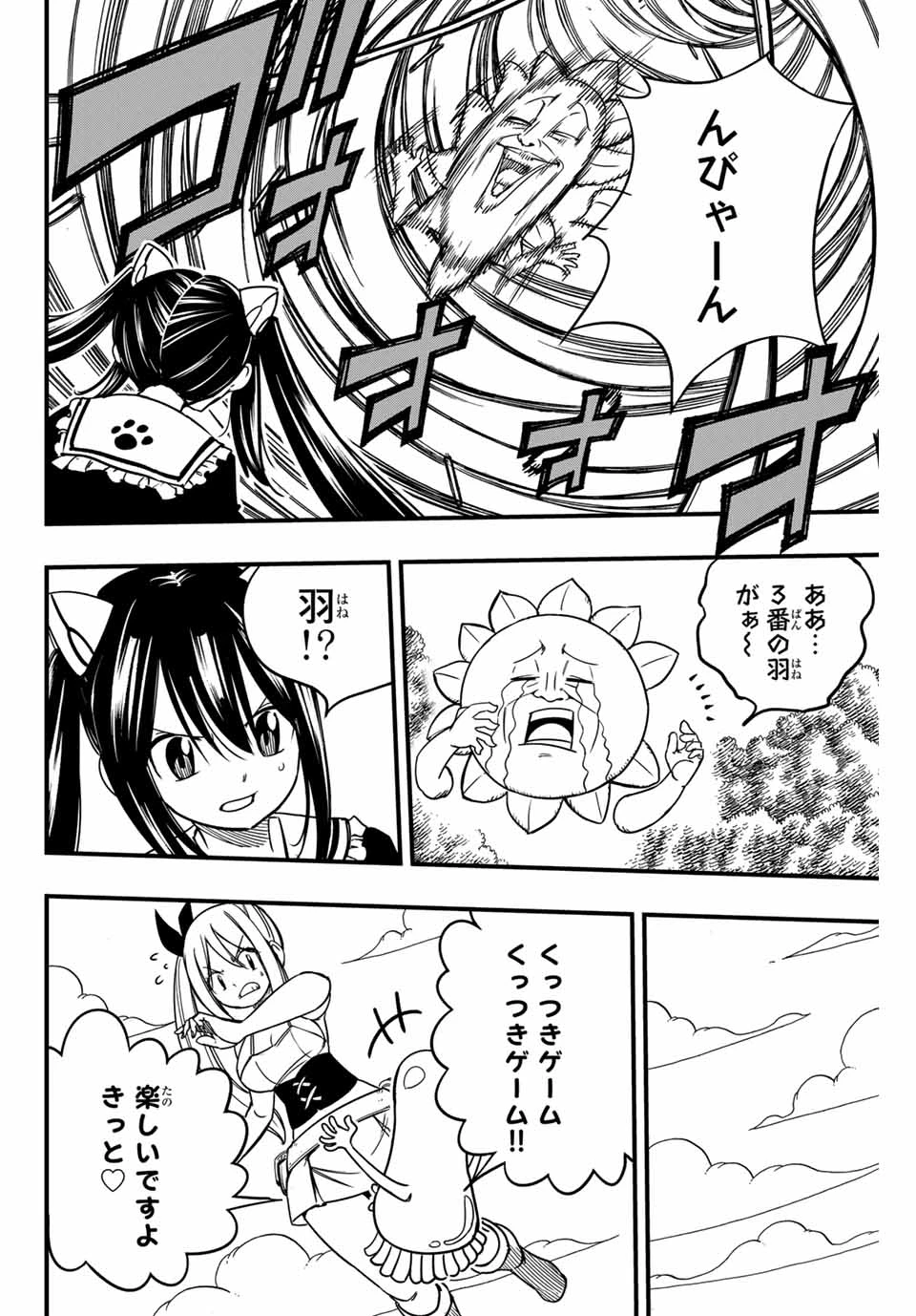 フェアリーテイル １００年クエスト 第160話 - 8