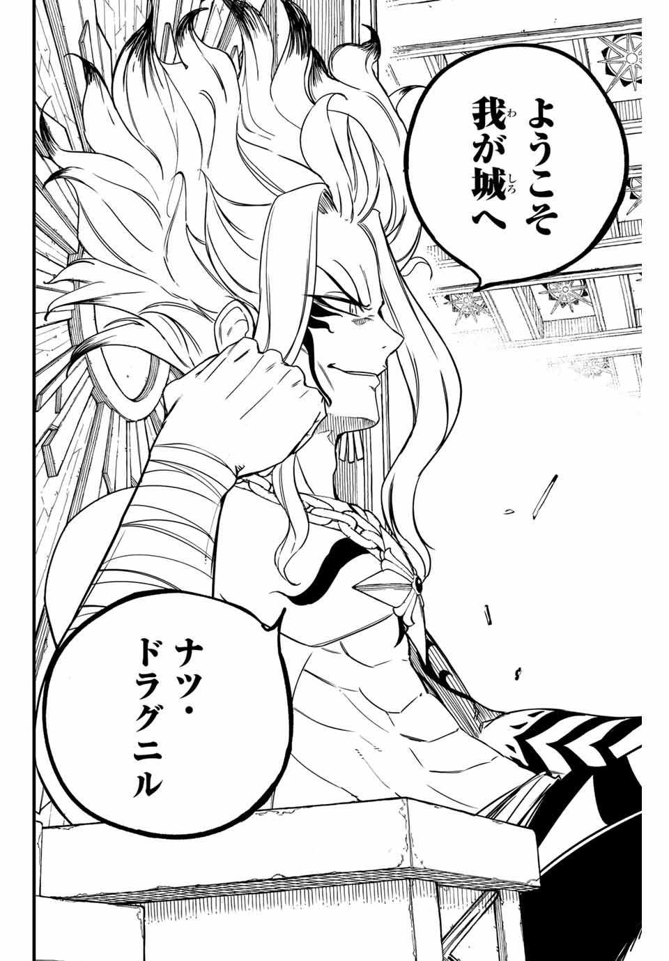 フェアリーテイル １００年クエスト 第161話 - 16