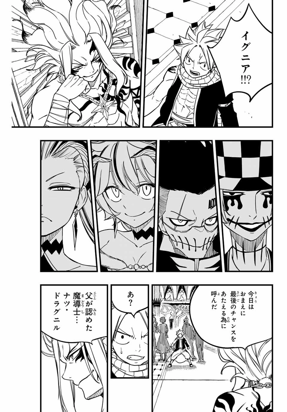 フェアリーテイル １００年クエスト 第161話 - 17