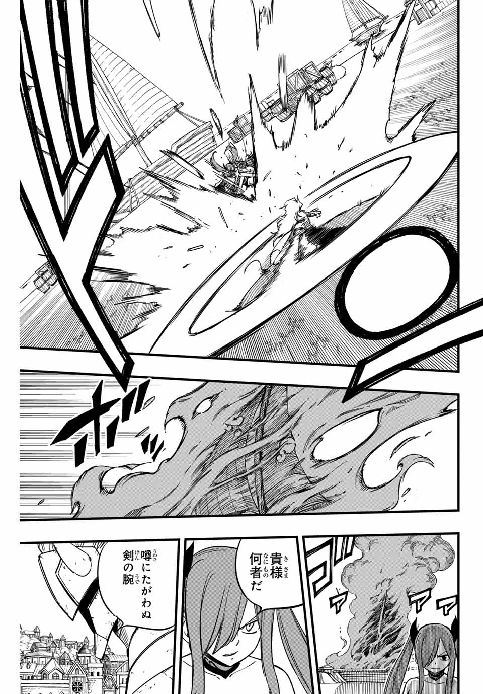 フェアリーテイル １００年クエスト 第159話 - 9