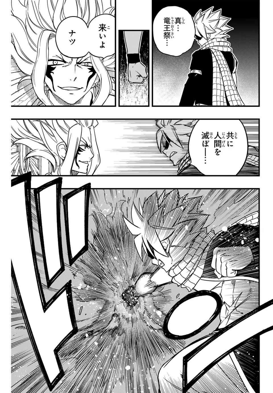 フェアリーテイル １００年クエスト 第161話 - 19