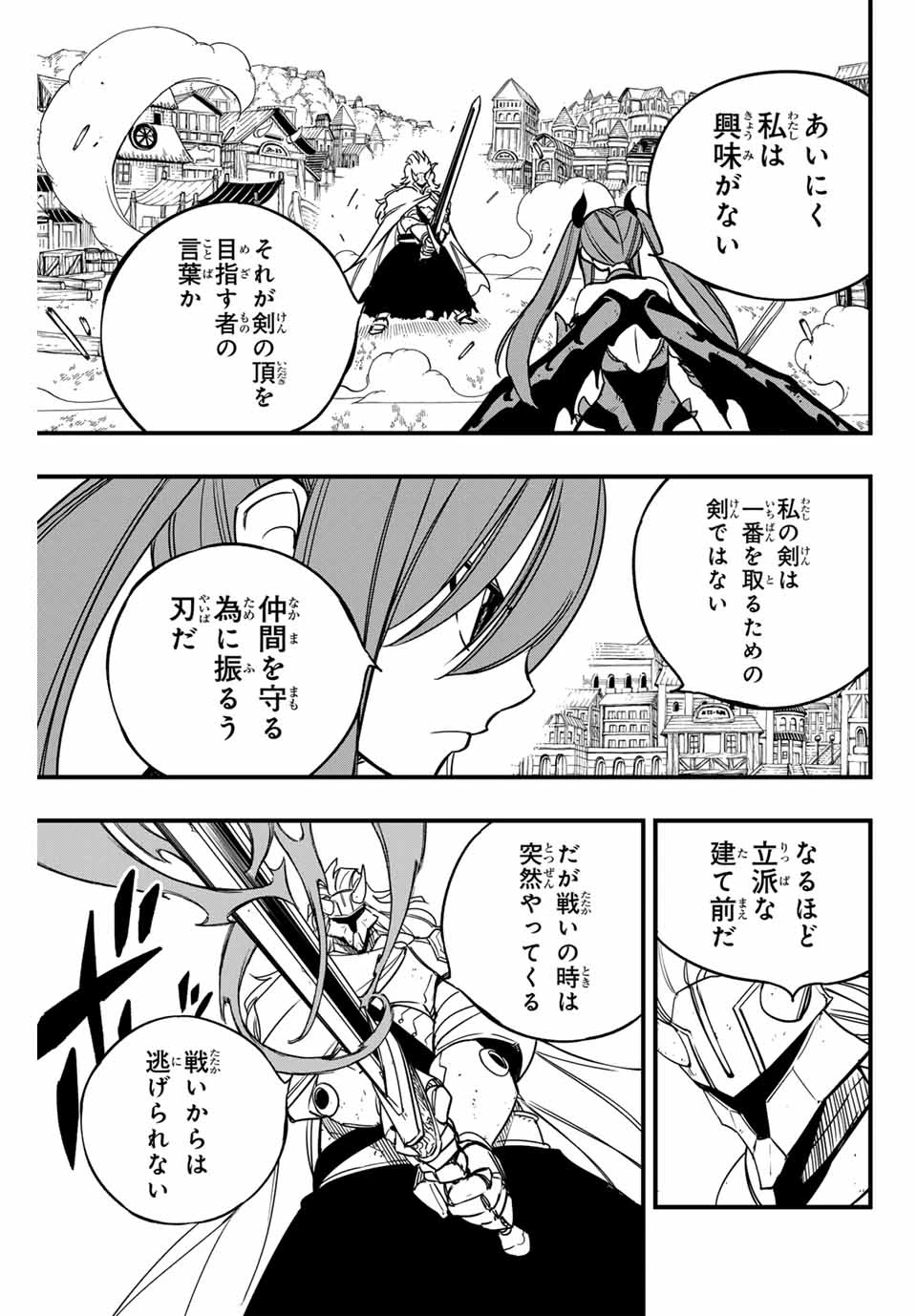 フェアリーテイル １００年クエスト 第159話 - 11