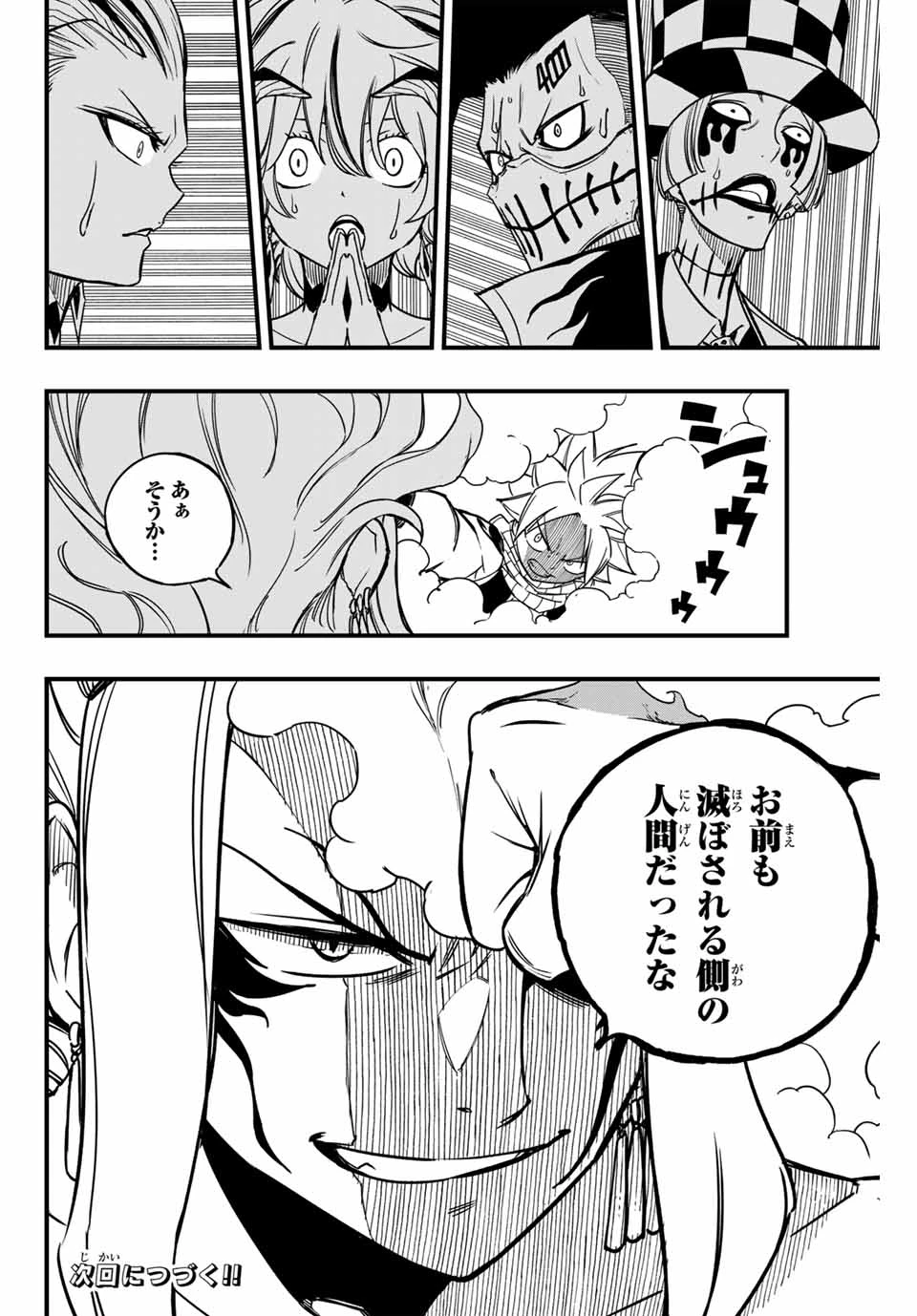 フェアリーテイル １００年クエスト 第161話 - 20