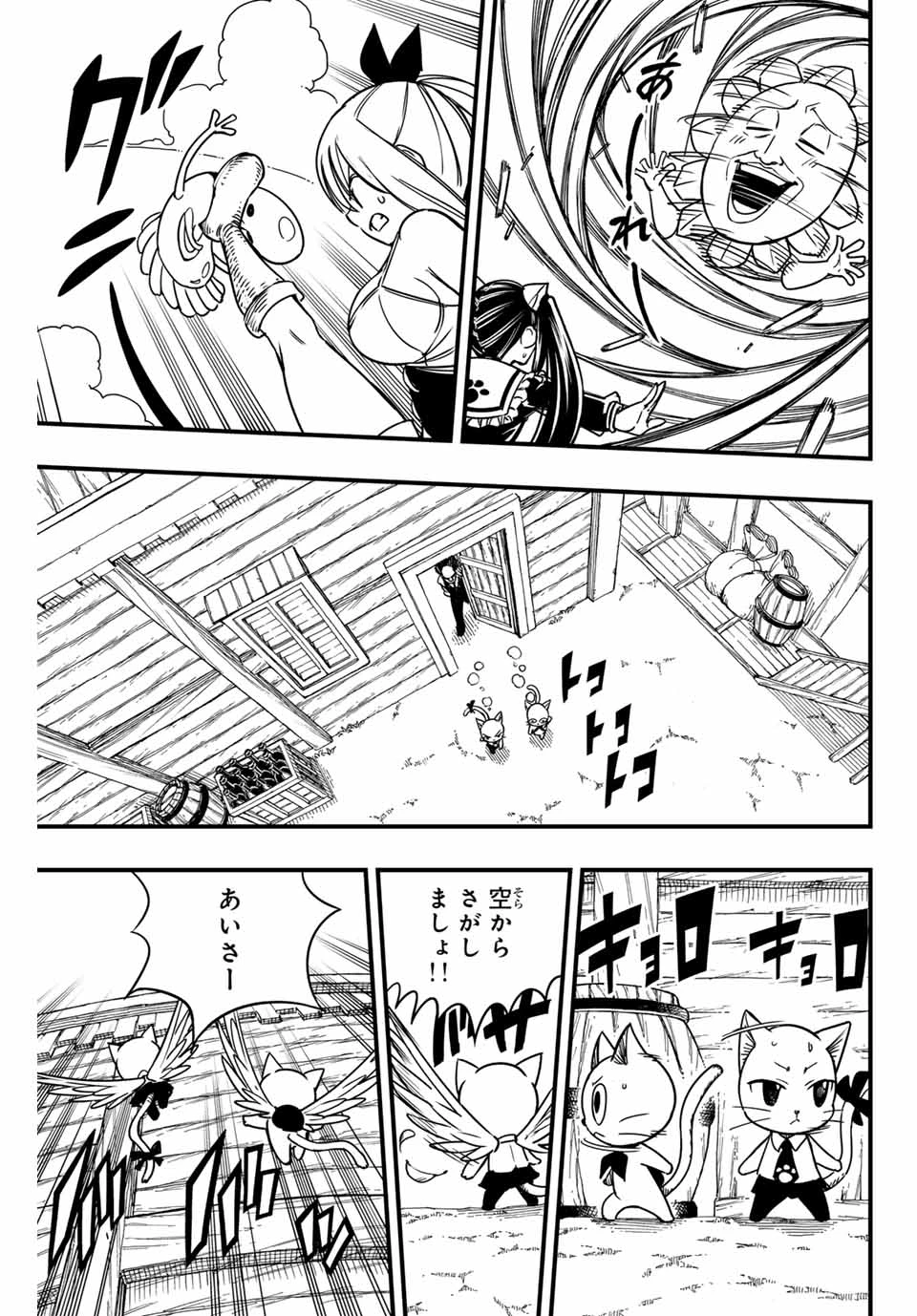 フェアリーテイル １００年クエスト 第160話 - 13