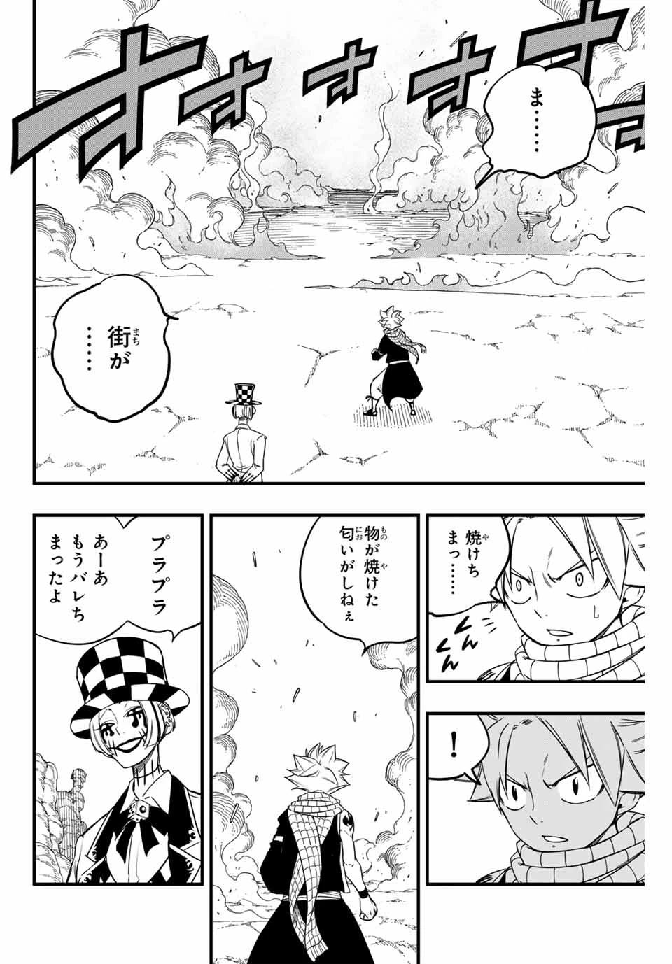 フェアリーテイル １００年クエスト 第158話 - 2
