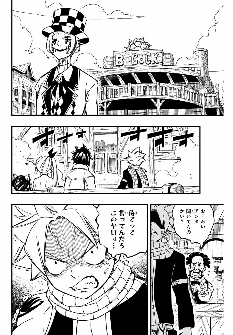 フェアリーテイル １００年クエスト 第157話 - 2