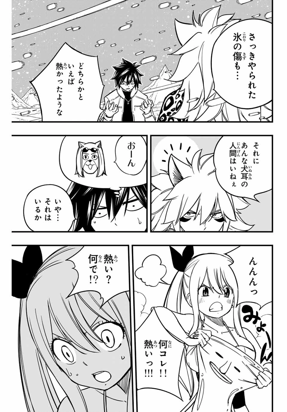 フェアリーテイル １００年クエスト 第160話 - 15