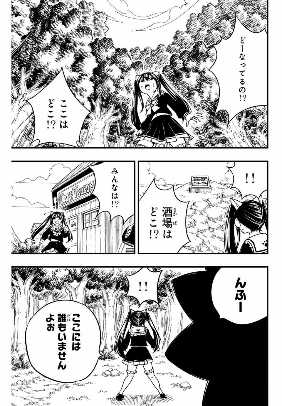 フェアリーテイル １００年クエスト 第159話 - 15